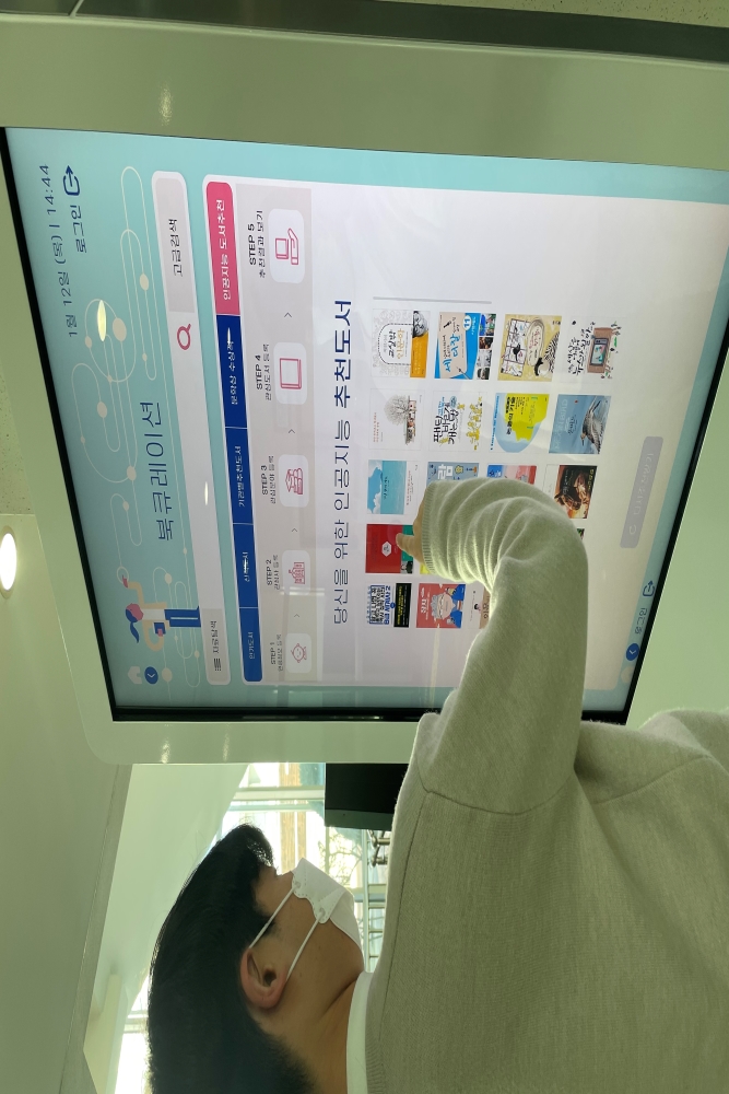 익산시, AI 도서관으로 변신