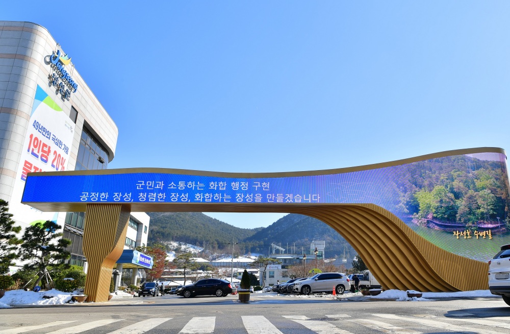장성군, 중소기업 지원한다... 54억 4500만 원 투자 계획