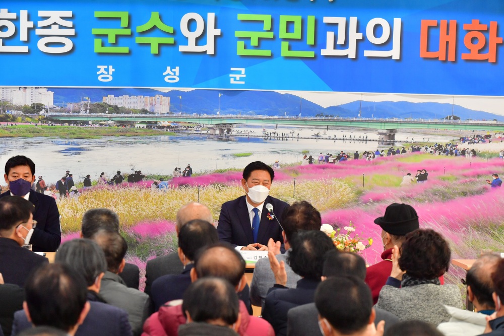 장성군, 11개 읍면서 ‘군민과의 대화’ 진행했다