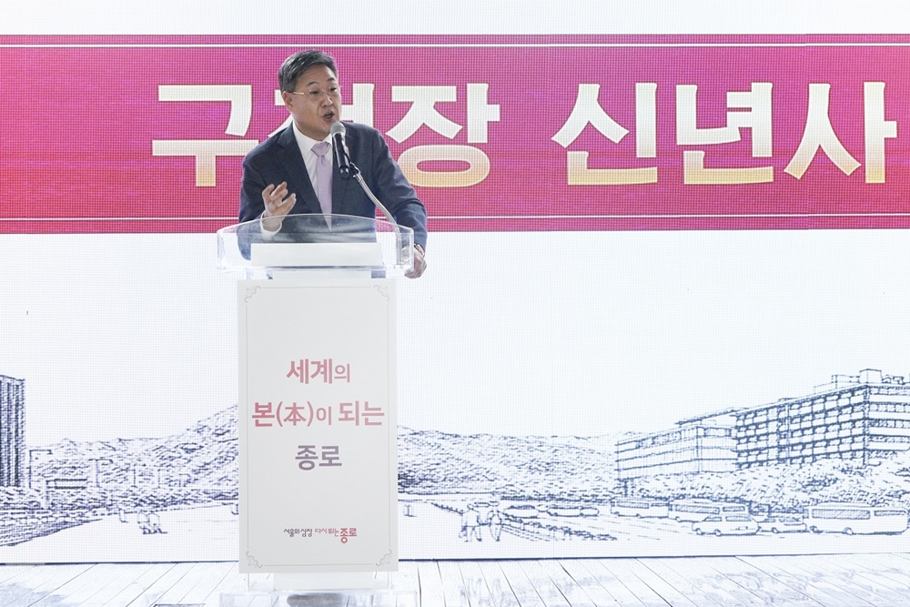 서울 종로구, 신년인사회로 종로의 출발 알린다!