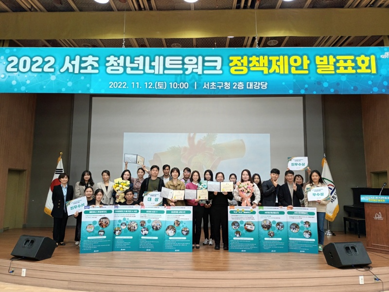서울 서초구, '서초 청년네트워크 6기' 활동위원 모집