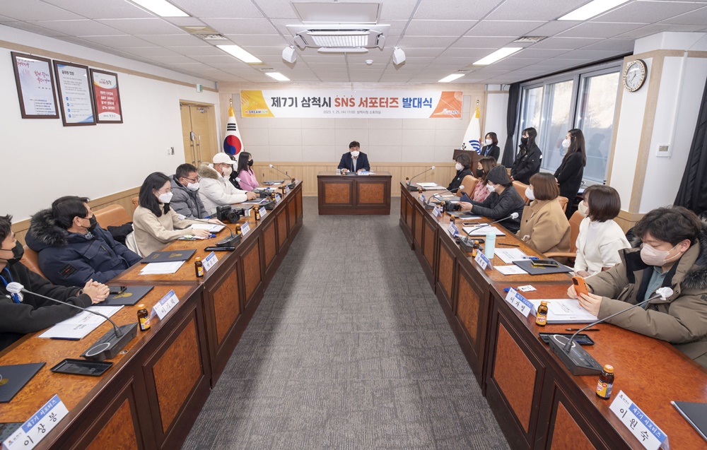 시정 홍보 콘텐츠 발굴하는 '제7기 삼척시 SNS 서포터즈' 나선다