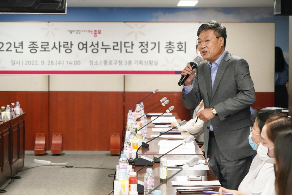 서울 종로구, '종로사랑 여성누리단' 모집