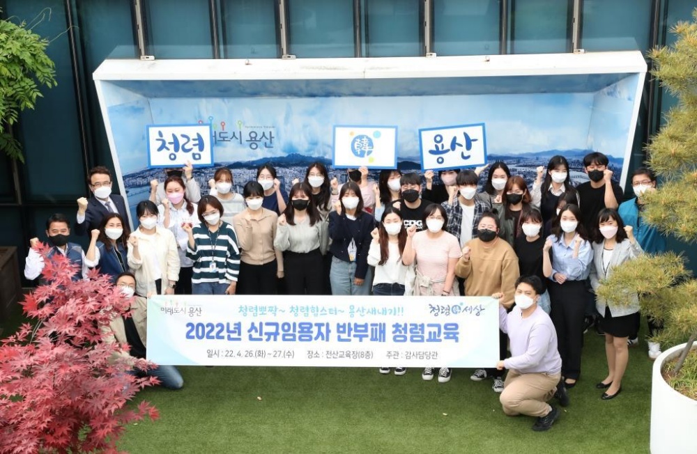 서울 용산구, '2022년 공공기관 종합청렴도 평가' 최고등급 달성
