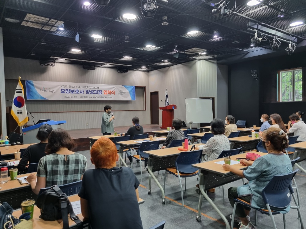 서울 용산구, 2023년 민관협력일자리사업 공모에 나선다!