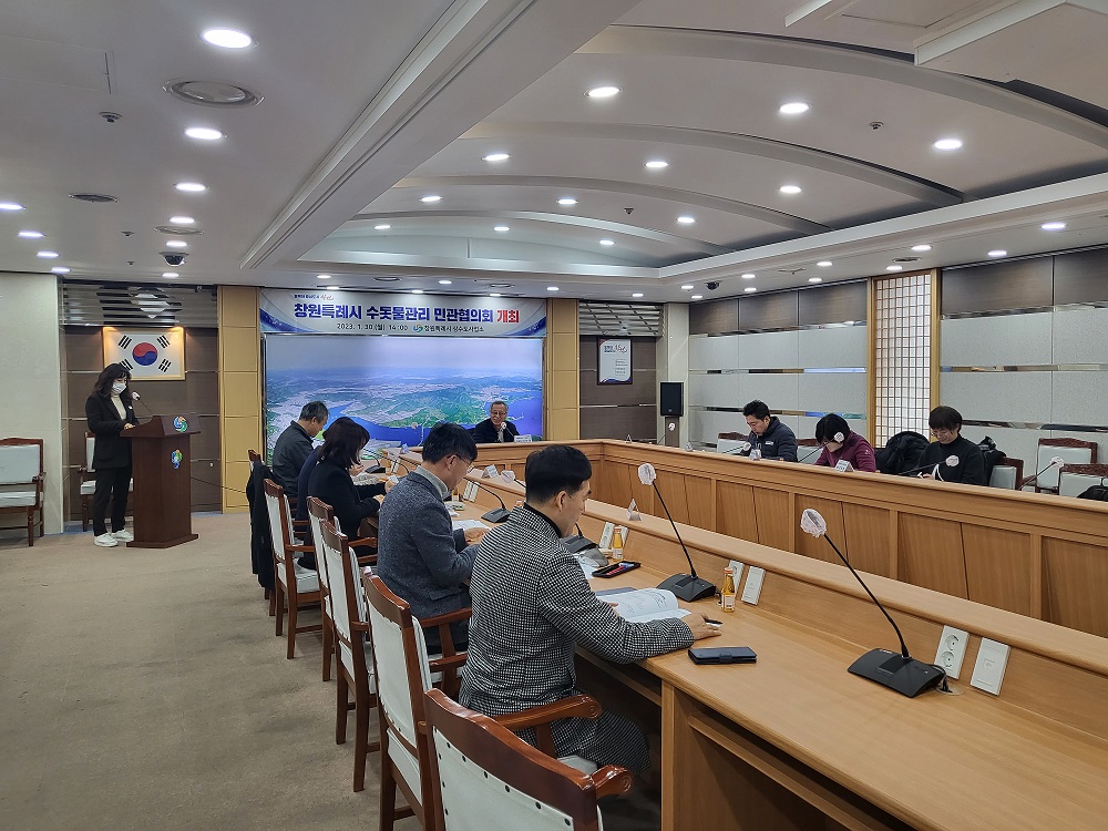 창원시, 수돗물 관리 민관협의회 제2차 회의 개최