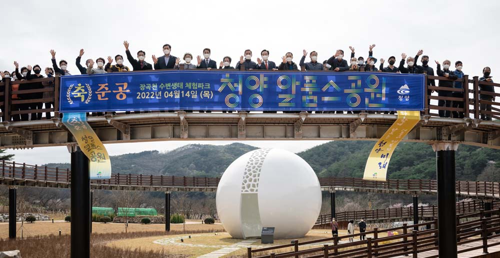 청양군 ‘특별한 청양’ 관광브랜드 홍보 집중