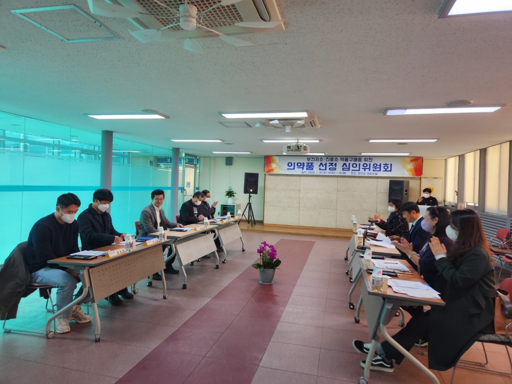 여주시, 의약품 선정 및 구매를 위한 '심의위원회' 개최