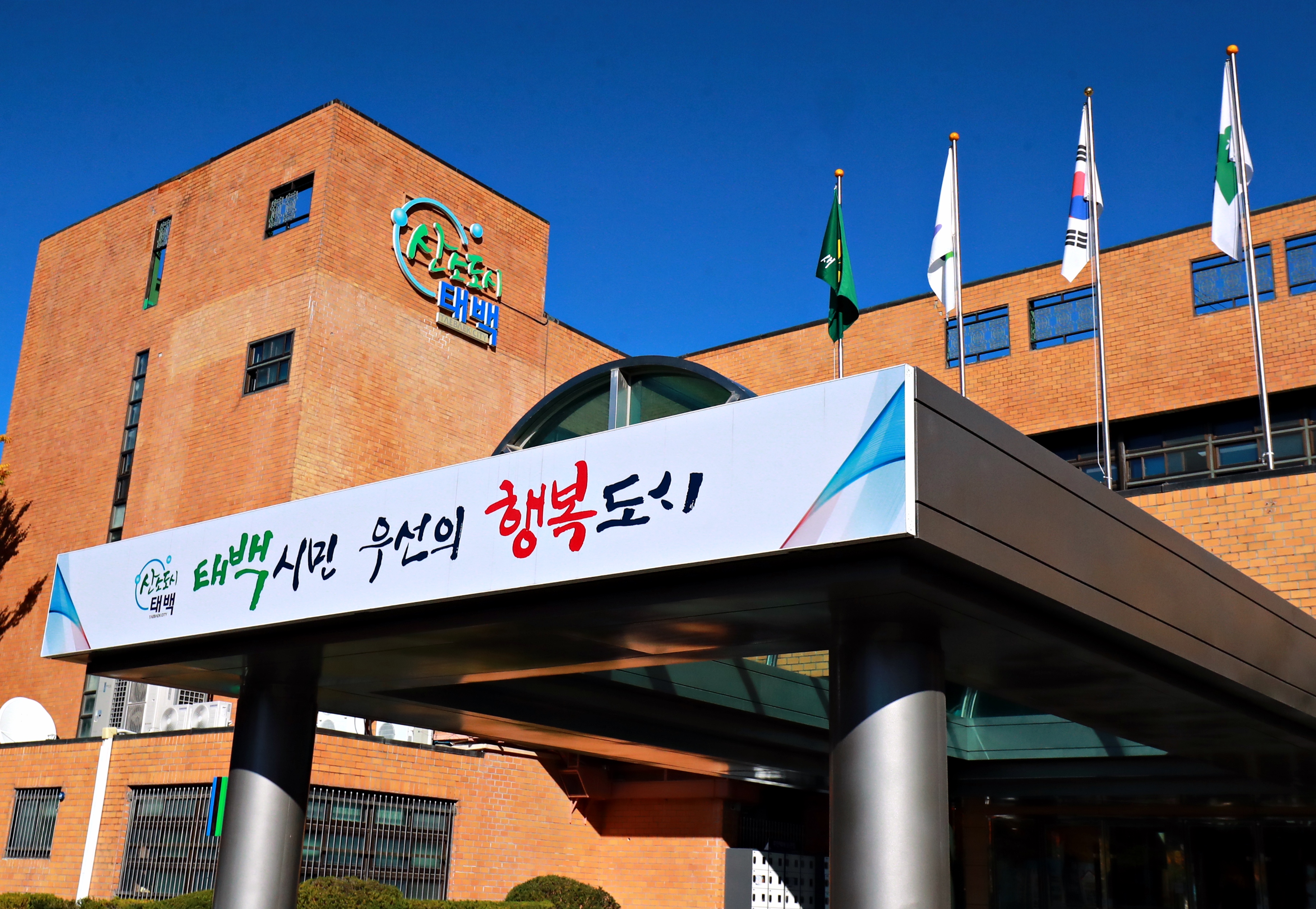 태백시, 4년간 수출액 증가세 보여