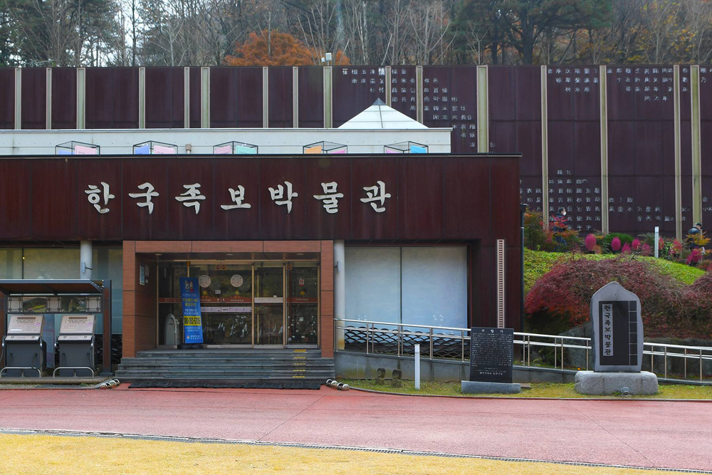 대전 중구, 한국족보박물관 3회 연속 인증기관 선정!