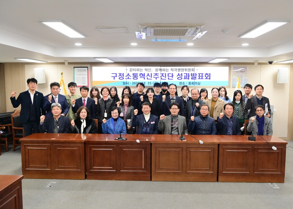 해운대구, 구정소통혁신추진단 연구성과 공유회 개최