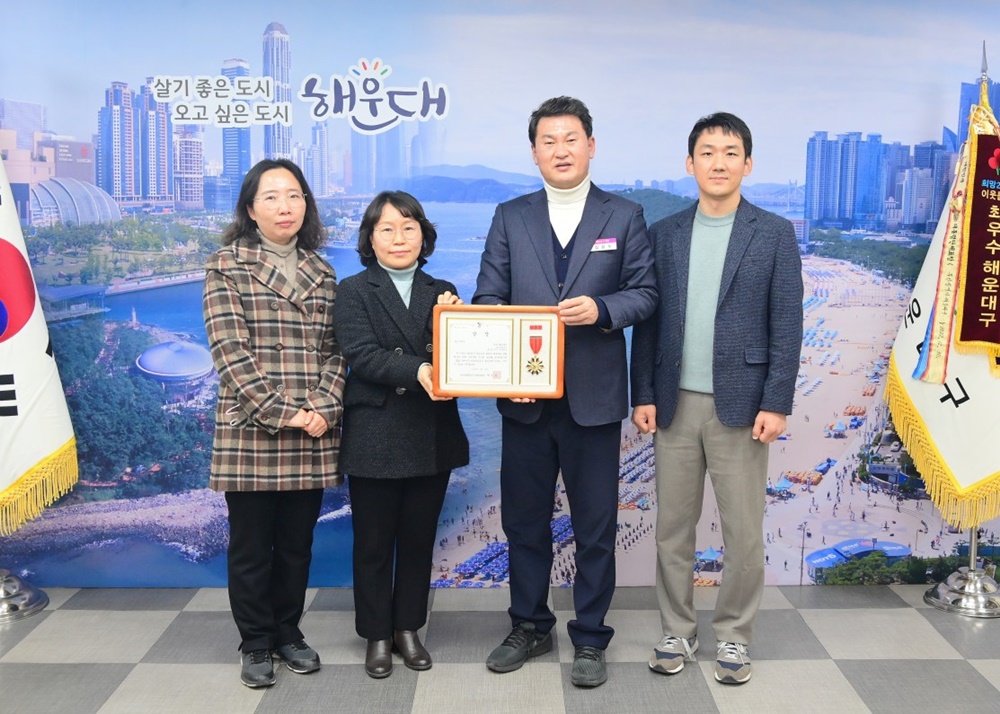 해운대구, ‘대한민국 평생학습도시 좋은정책 어워드’ 수상