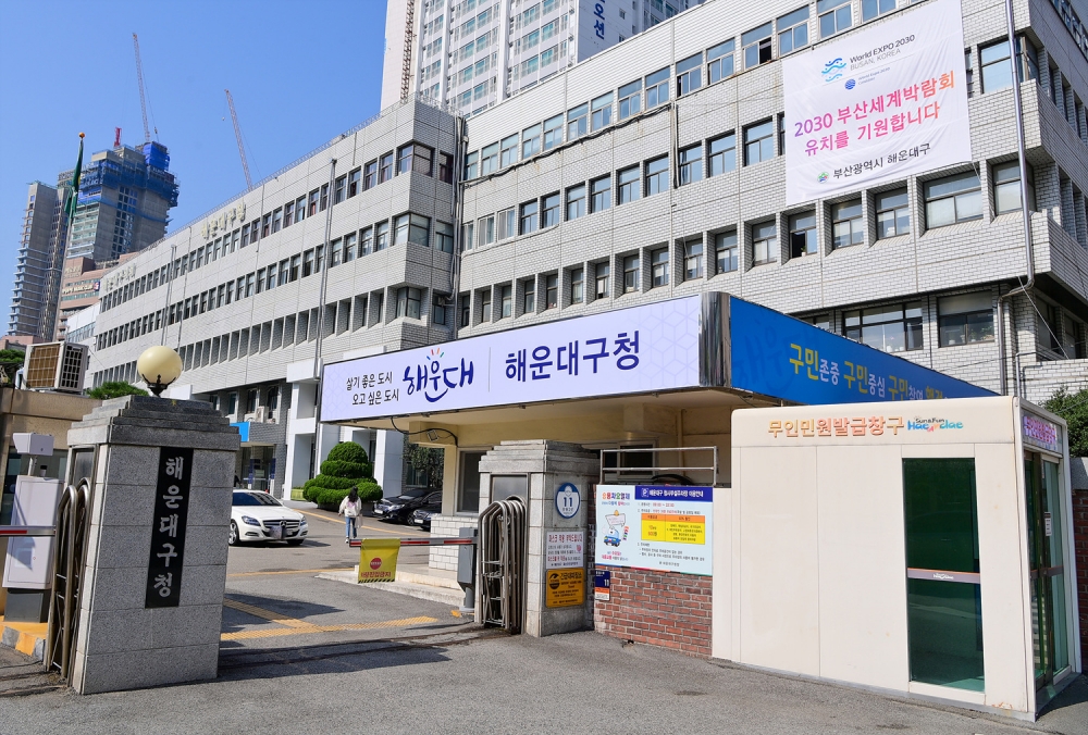 해운대구, 임산부 친환경 농산물꾸러미 지원한다