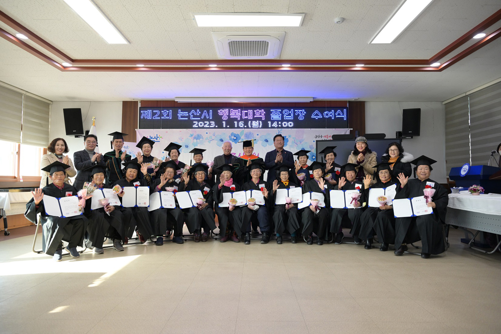 논산시, ‘만학의 도전’ 배움의 가치 전파한 논산행복대학 졸업장 수여식