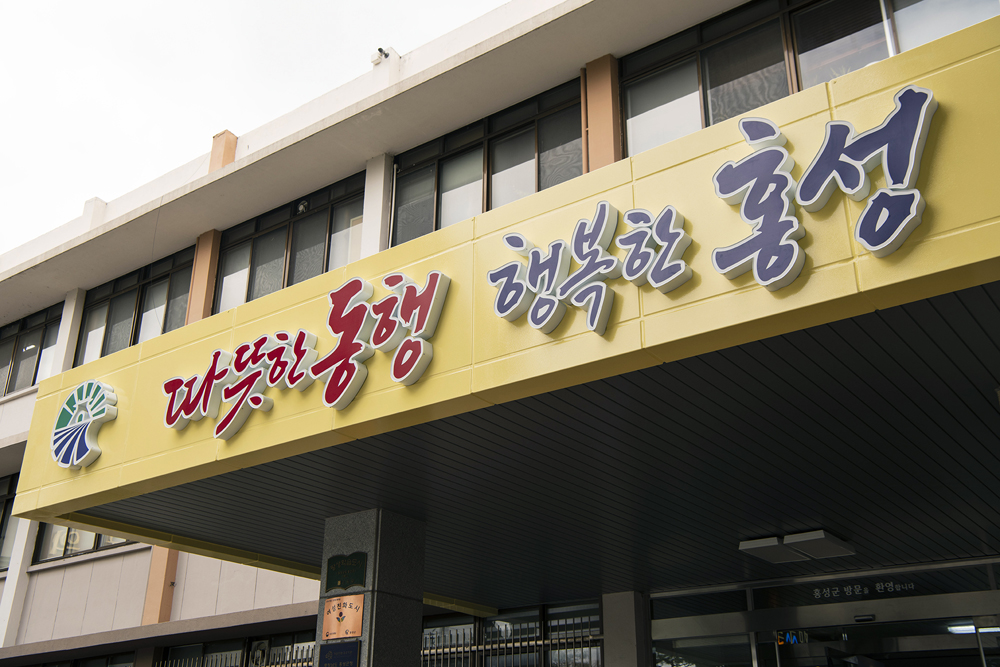 홍성군, '기본형 공익직불금' 오는 4월 말까지 신청‧접수