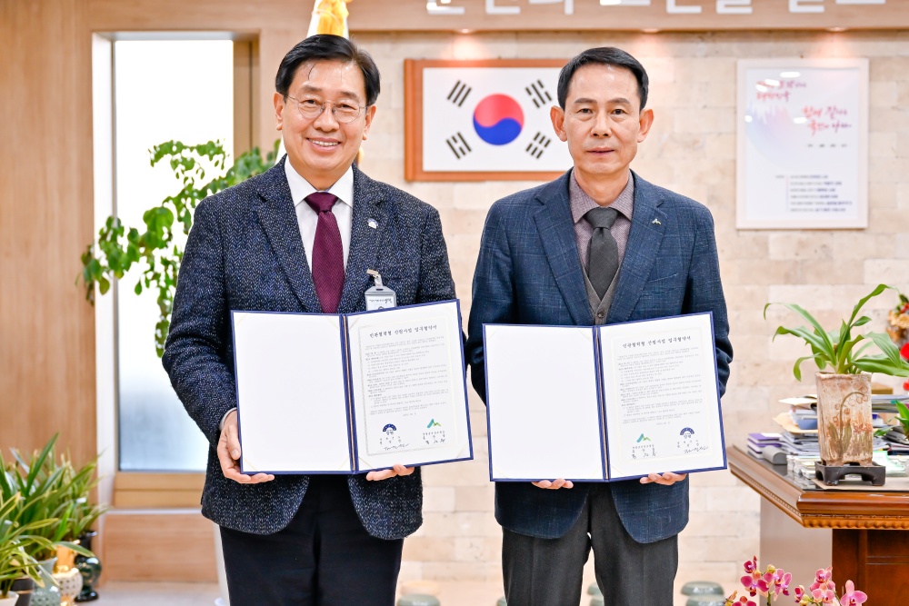 양평군, 민관협력형 산림사업 업무협약 체결... 적극적 산림행정