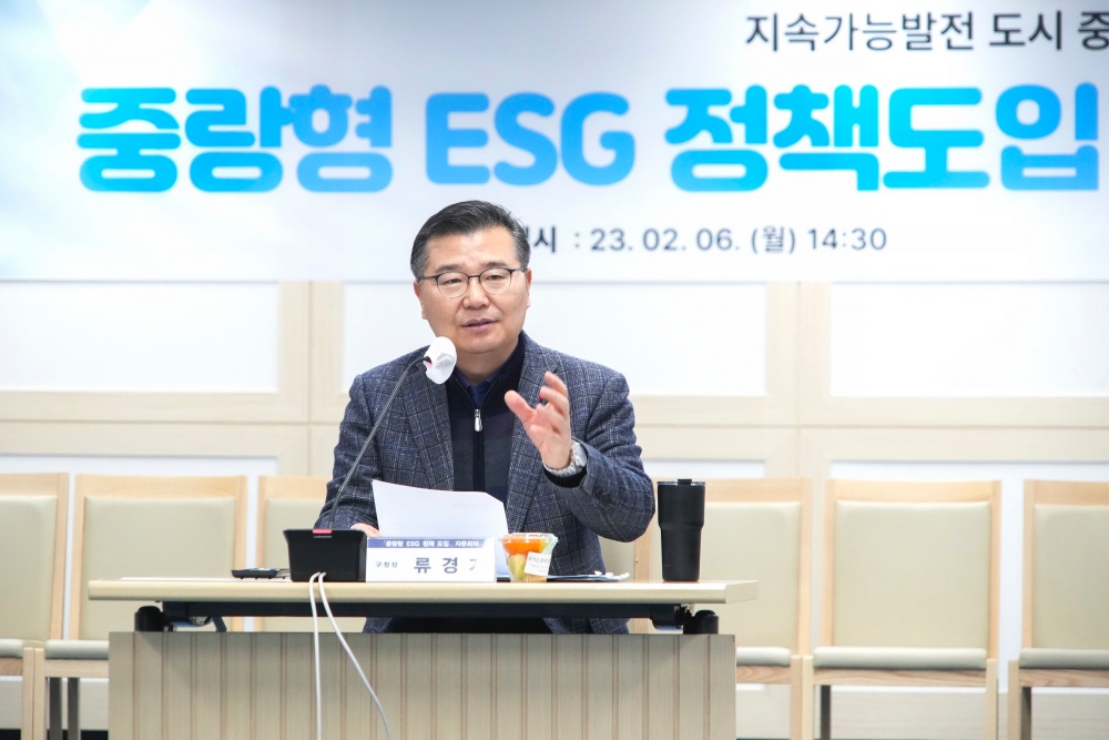 중랑구, '중랑형 ESG 정책도입 자문회의’ 개최
