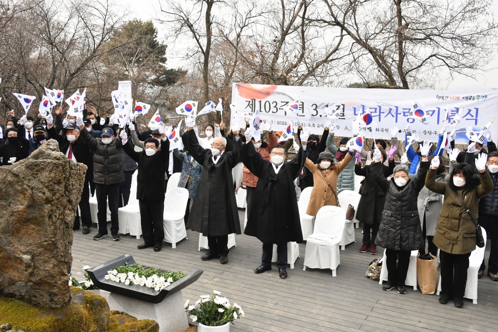 중랑구, '제104주년 3.1절 나라사랑 기념식' 개최