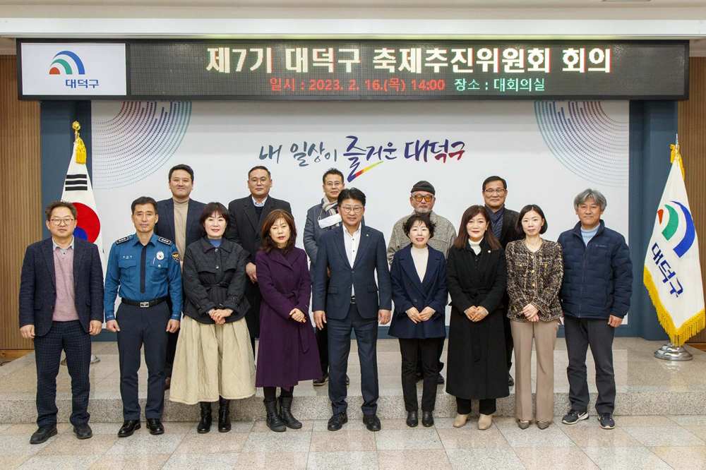 대전 대덕구 대표축제 명칭 ‘2023 대덕물빛축제’ 확정