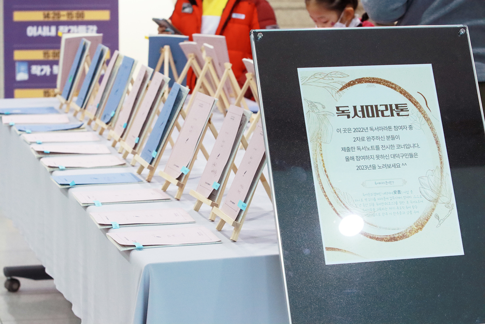 대전 대덕구, “독서할 결심, 대덕구와 함께 해요” 독서마라톤 참가자 모집