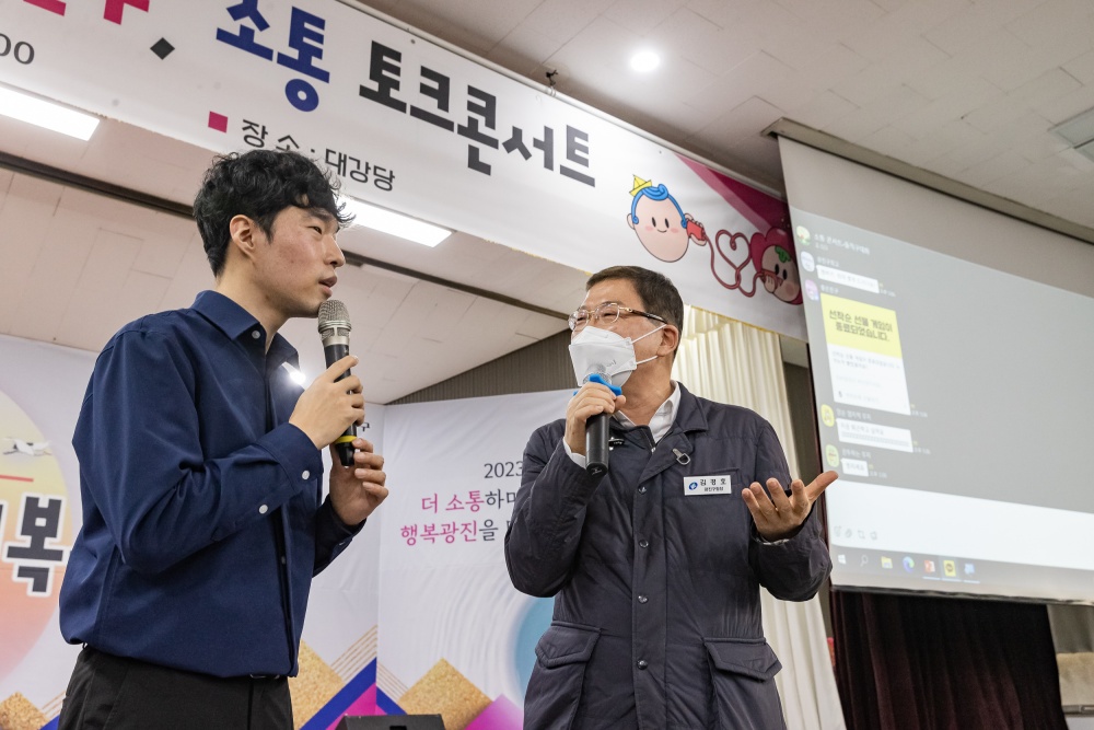 광진구, 활발한 소통으로 조직문화 전격 개선!