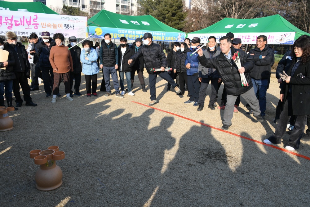 동두천시, '정월대보름 달맞이 행사’ 개최