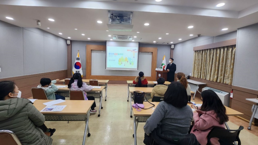 동두천시, 놀이터 조성을 위한 ‘상상놀이터 어린이참여단’ 회의 개최