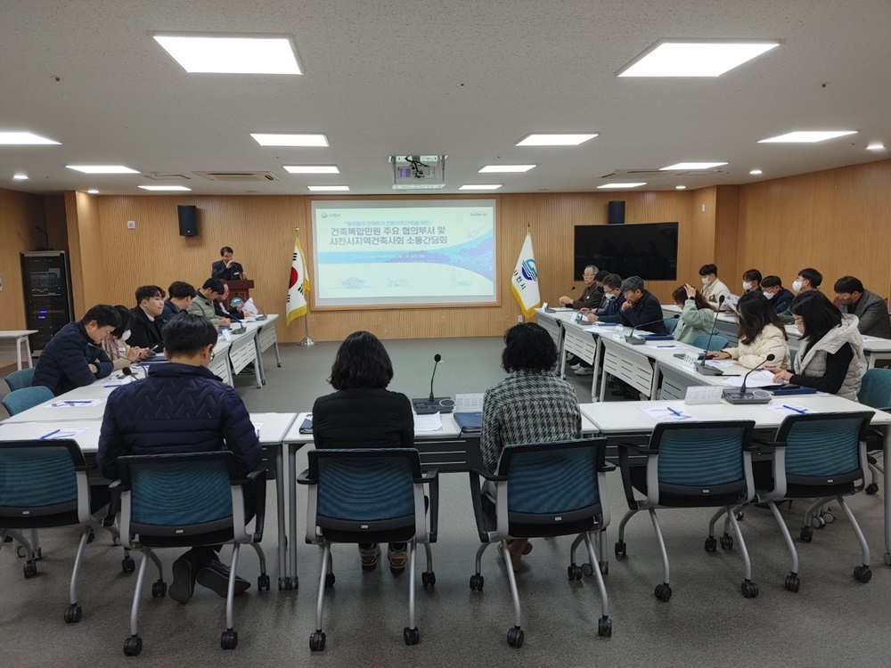 사천시, 건축복합민원 처리기간 단축방안을 모색하기 위하여