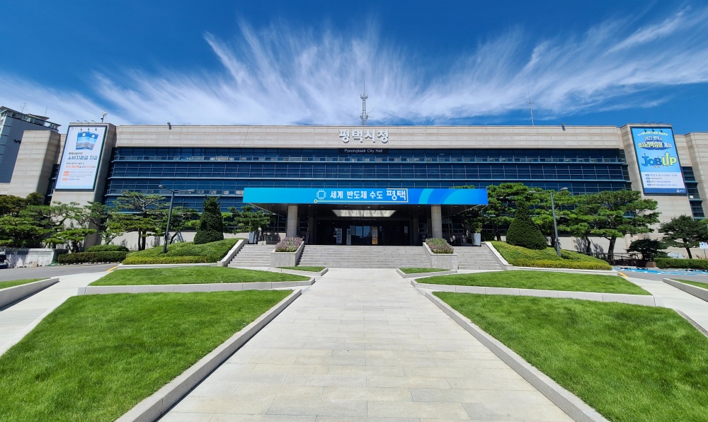 평택시, 청년창업 도전아카데미 교육생 모집