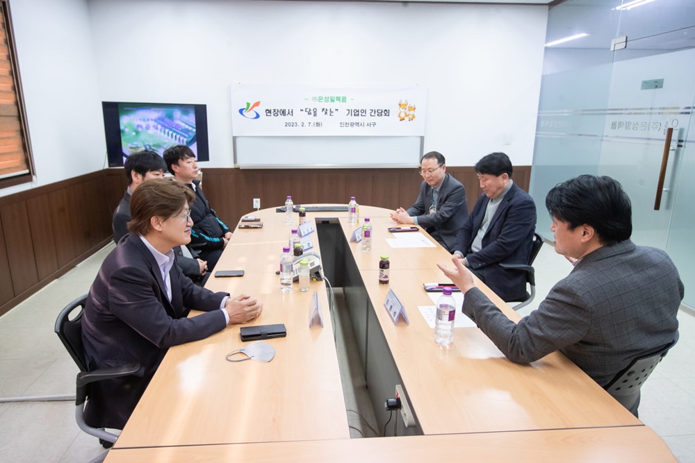 인천 서구, 현장 소통으로 기업 맞춤형 지원책 마련