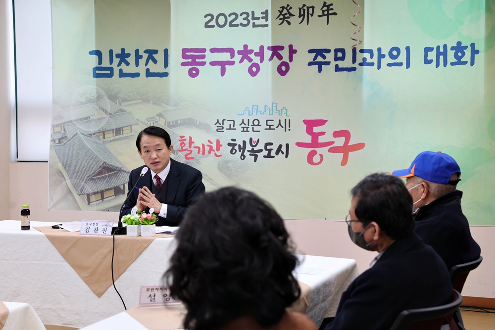 인천 동구, '주민과의 대화' 성료