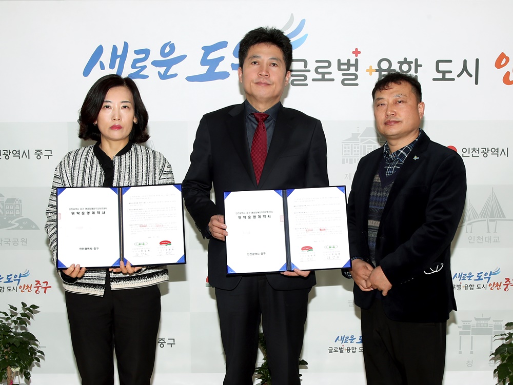 인천 중구, 인천장애인부모회와 영종장애인주간보호센터 위탁운영 체결