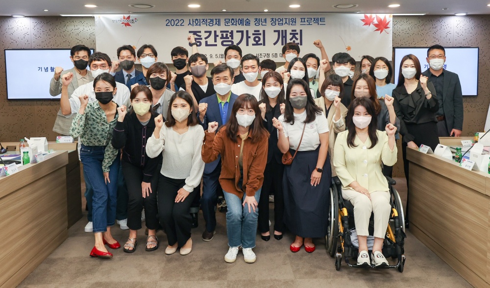 서초구, '사회적경제 문화예술 청년 창업지원' 사업 확대 시행