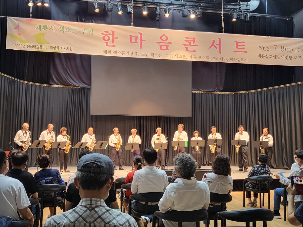 계룡시, 평생학습동아리에 활동 보조금 지원