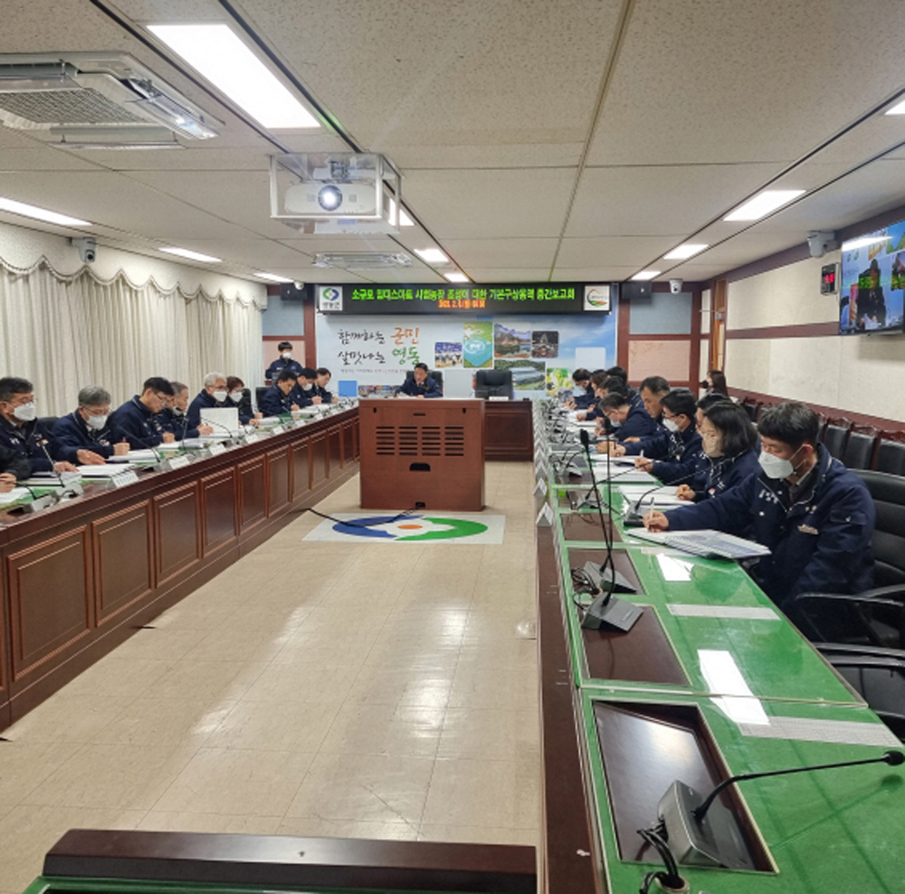 영동군, ‘영동 알천터 스마트팜 단지 조성사업’ 기본구상 연구용역 중간보고회 열려