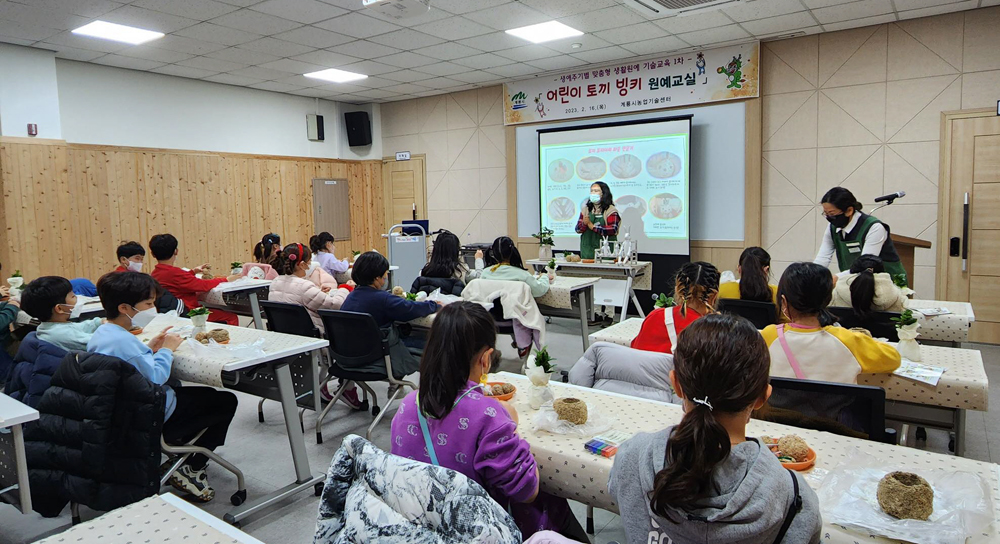 계룡시, 농업과 함께하는 어린이 체험교실 호응