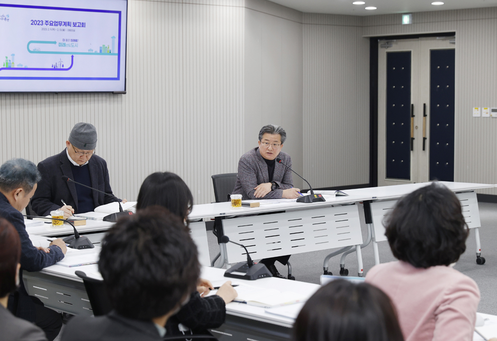 대전 유성구, 2023년 주요업무계획보고회 개최