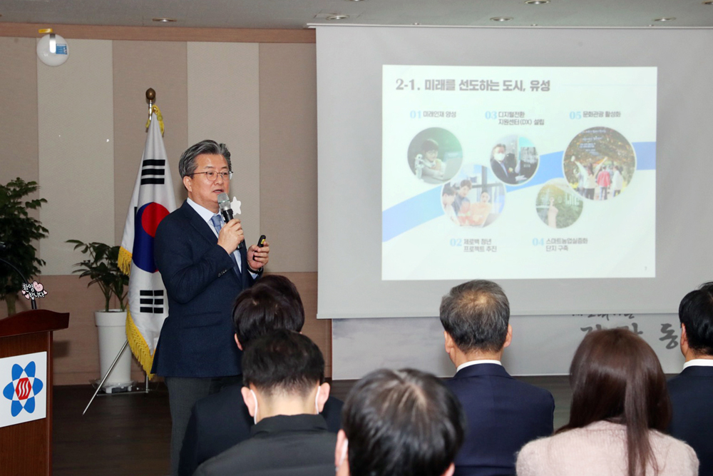 대전 유성구, 2023년 주민과의 행복한 대화 추진