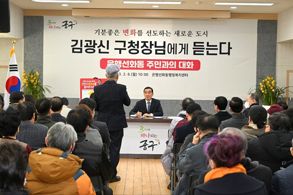 김광신 대전 중구청장, 6일부터 17개 동 연두 방문