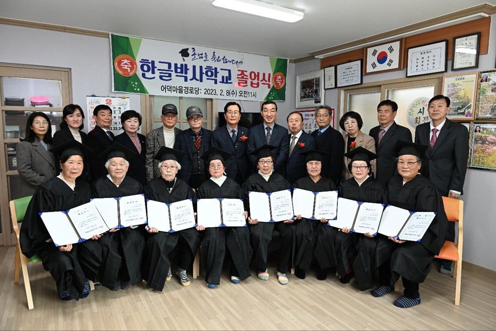 대전 중구, 용두동 어덕마을경로당 ‘한글박사교실’ 졸업식 개최