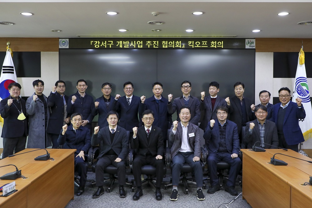 부산 강서구, 국책사업과 역점사업의 원활한 추진 위한 협의회 구성