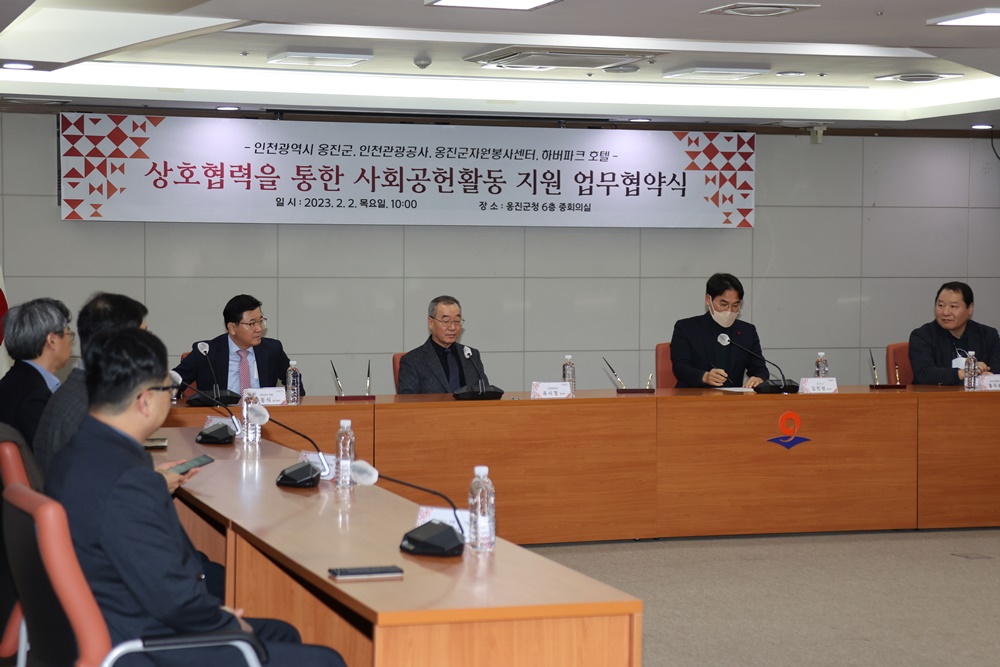 인천 옹진군, 자원봉사자 대상 하버파크 호텔 편의시설 제공