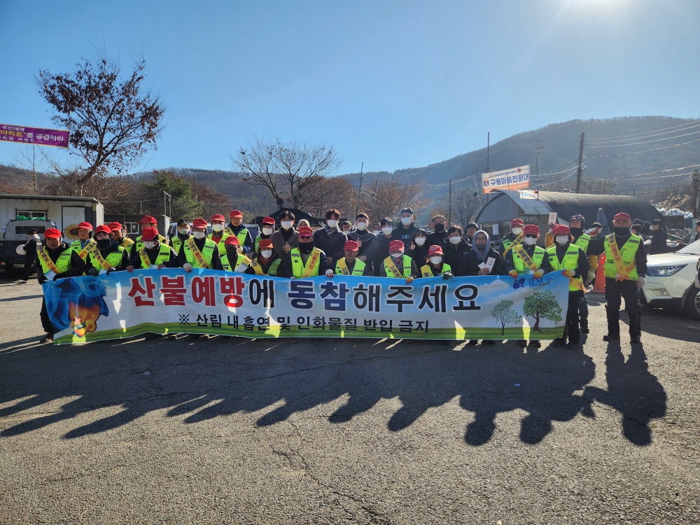 강남구, 봄을 맞아 '산불방지 종합대책본부' 운영