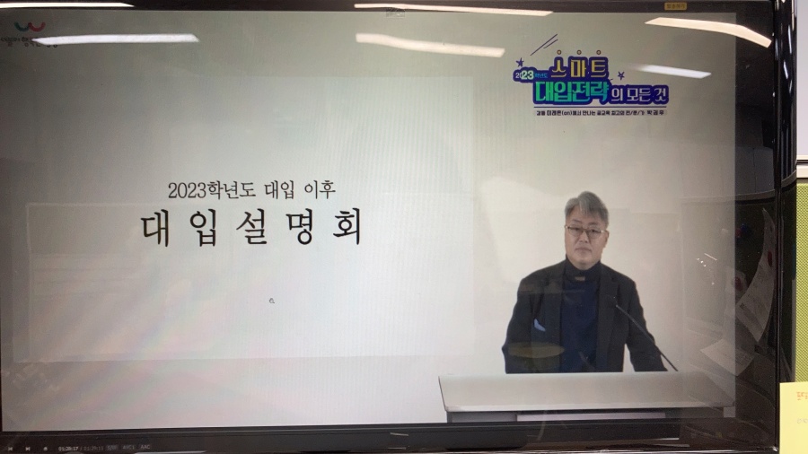 서울 강동구, '2024학년도 대입 전략 설명회' 온‧오프라인 동시 개최