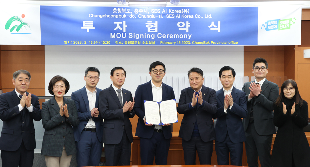 차세대배터리 외투기업, 충주시에 1,956억 대규모 투자