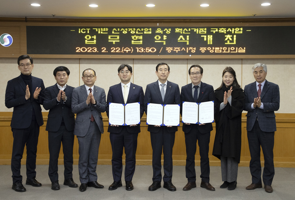 충주시, ICT 기반 제조산업 혁신 본격 행보