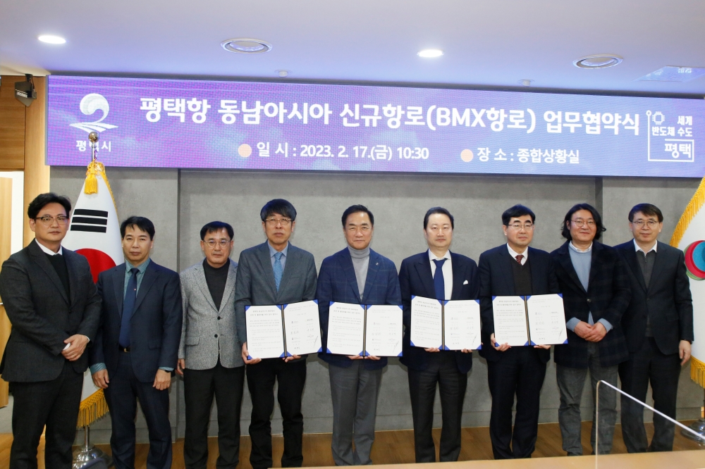 평택항 동남아시아 신규 컨테이너 항로(BMX항로) 업무협약 체결
