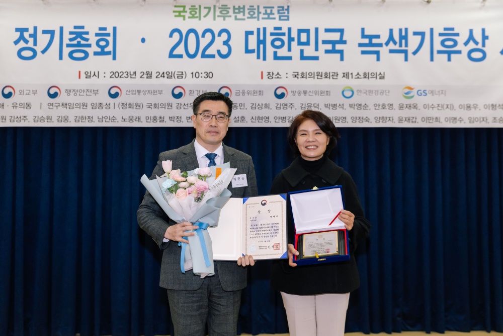 평택시, ‘2023 대한민국 녹색기후상’ 수상... 행안부 장관상