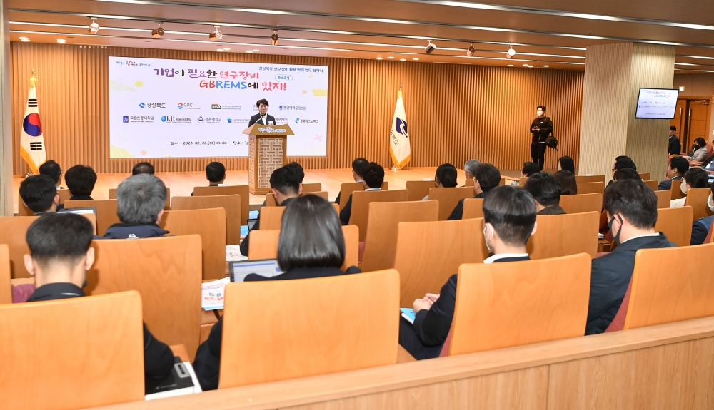 경북도, 연구장비 인프라 활용 협력 업무협약 체결