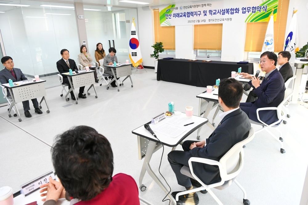안산시-경기도 교육청, 미래교육협력지구 사업 추진 맞손